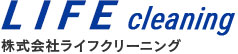 株式会社ライフクリーニングは、安心してお任せ頂けるよう、「清潔」に徹底的にこだわります。